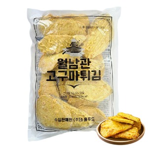 월남관 고구마튀김 1kg